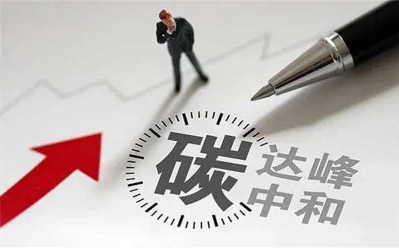 碳中和.jpg