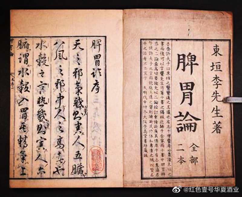 酒为什么是“百药之首”?(图2) 酒为什么是“百药之首”?(图2)