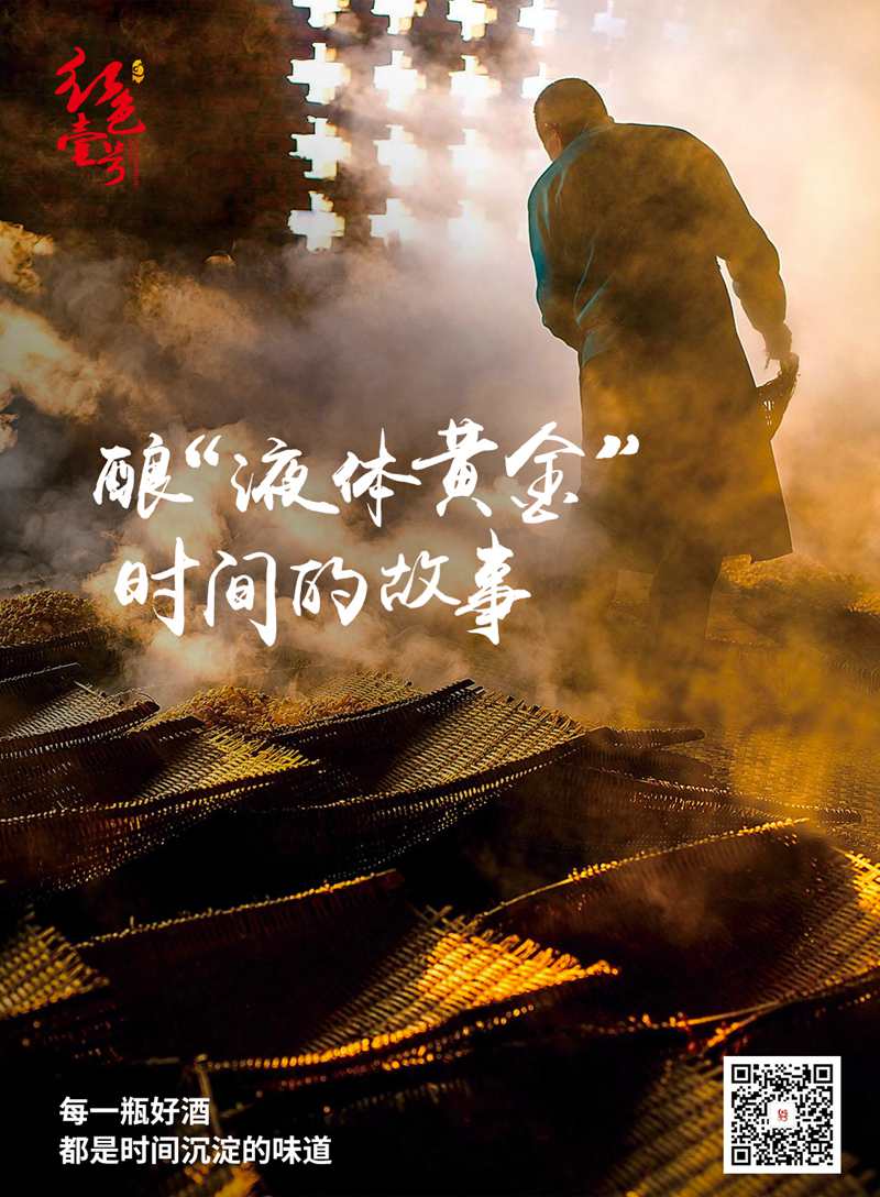 酱酒为什么要七次取酒?哪一次取得酒最好喝?(图2) 酱酒为什么要七次取酒?哪一次取得酒最好喝?(图2)
