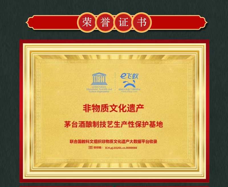 非遗牌匾.jpg
