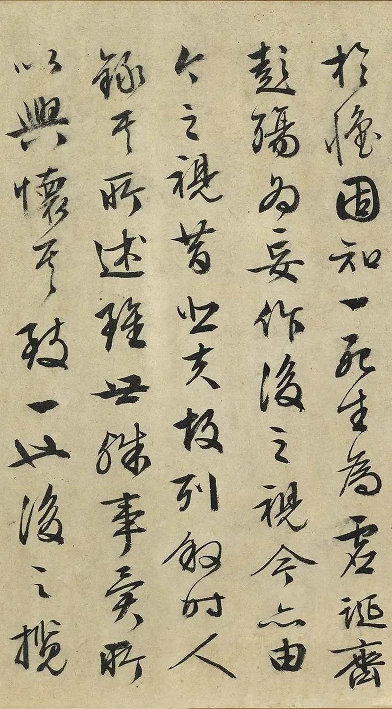 文徵明临《兰亭序》5.jpg
