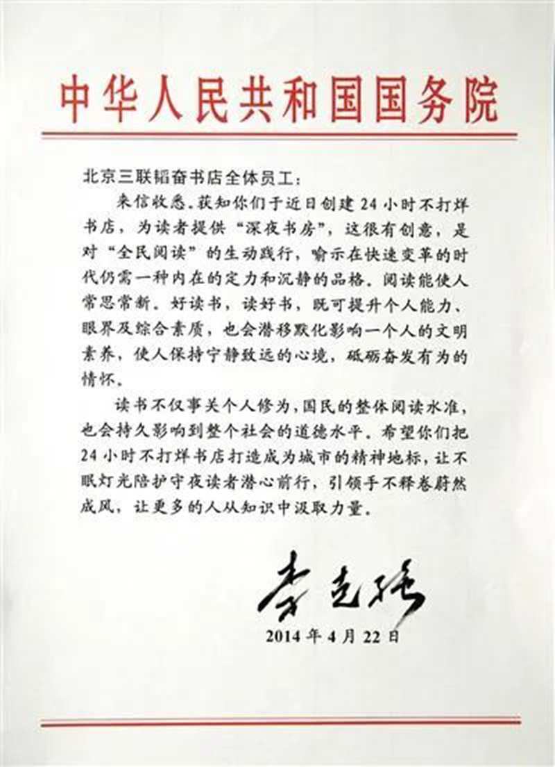 李克强字迹.jpg