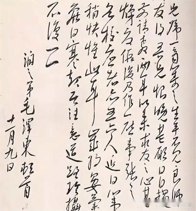 毛主席给聂荣臻将军的4.jpg
