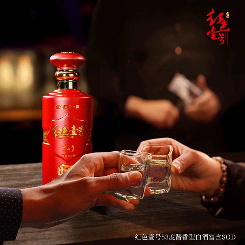 碰杯 国藏50.jpg
