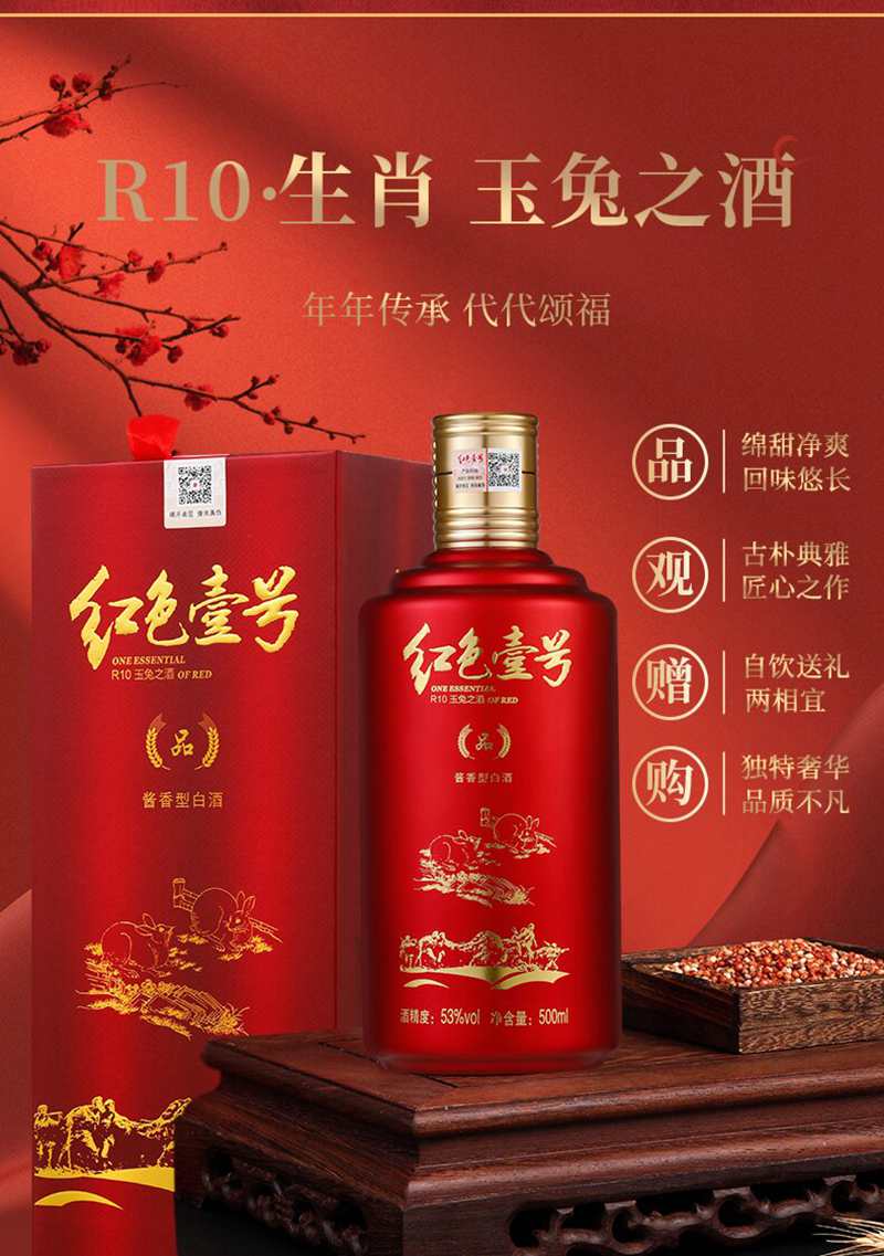 玉兔之酒5.jpg