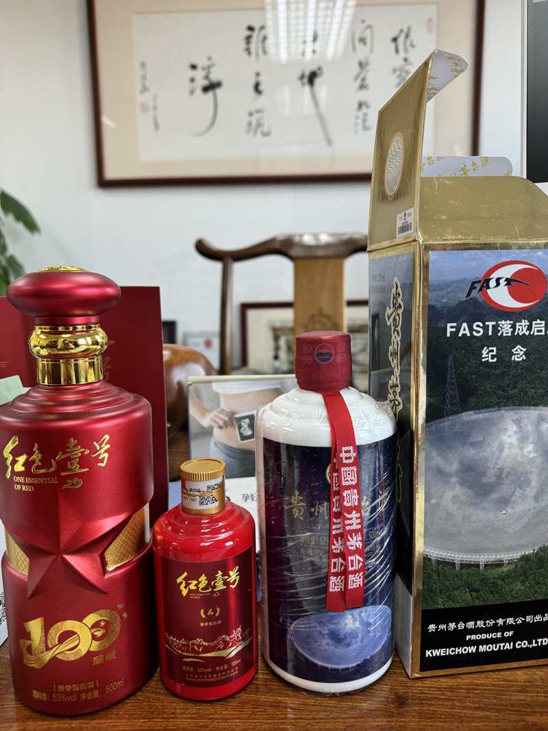 臻藏100酒和茅台天眼纪念酒.jpg
