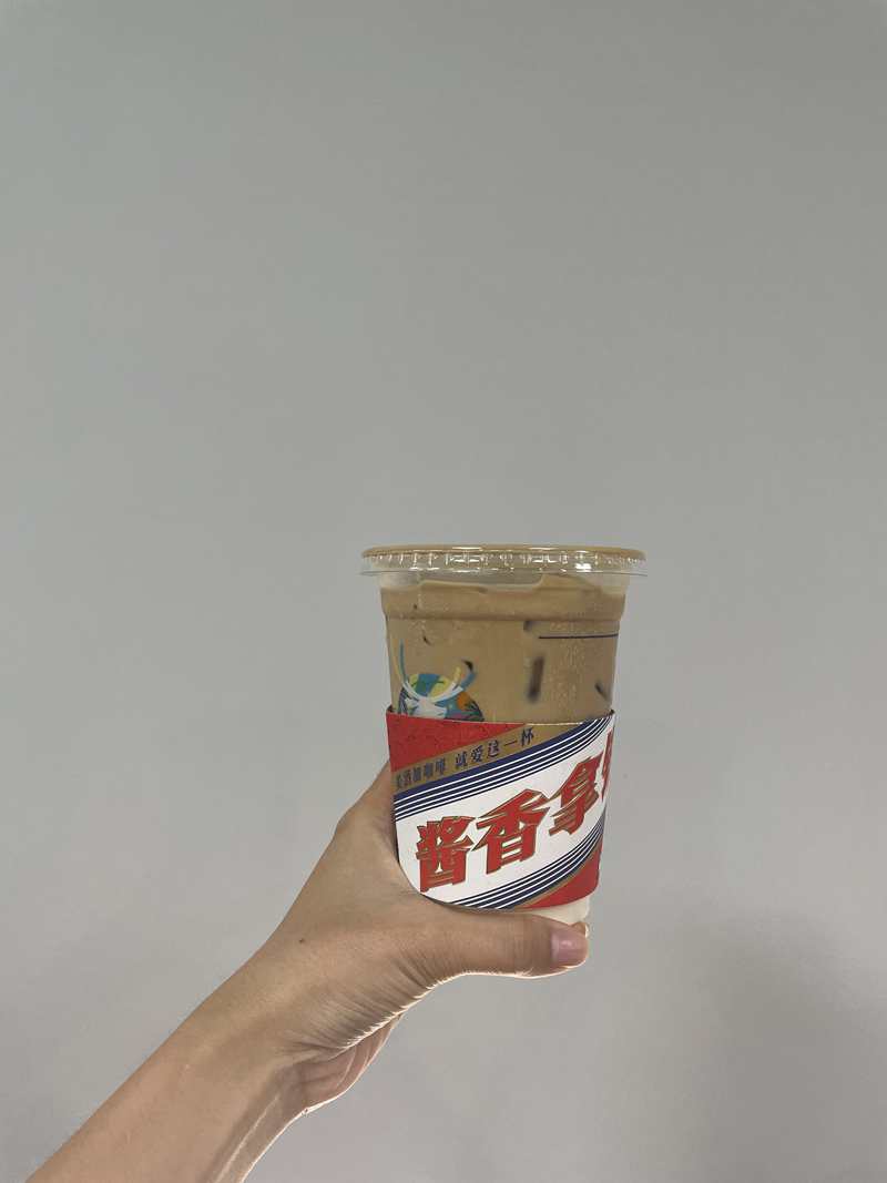 酱香拿铁3.jpg