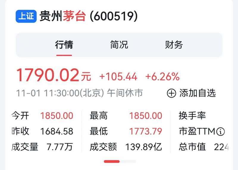 茅台提价2.jpg