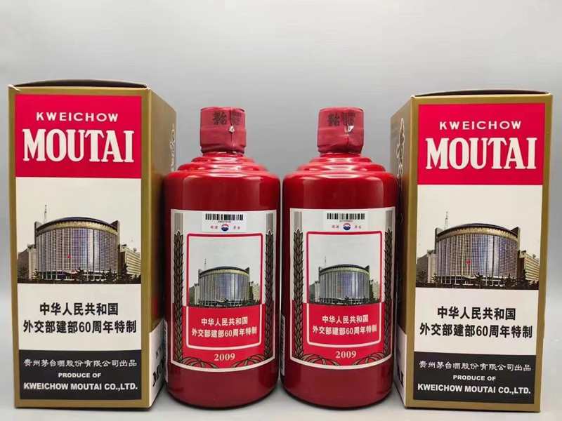 茅台红色外交部.jpg