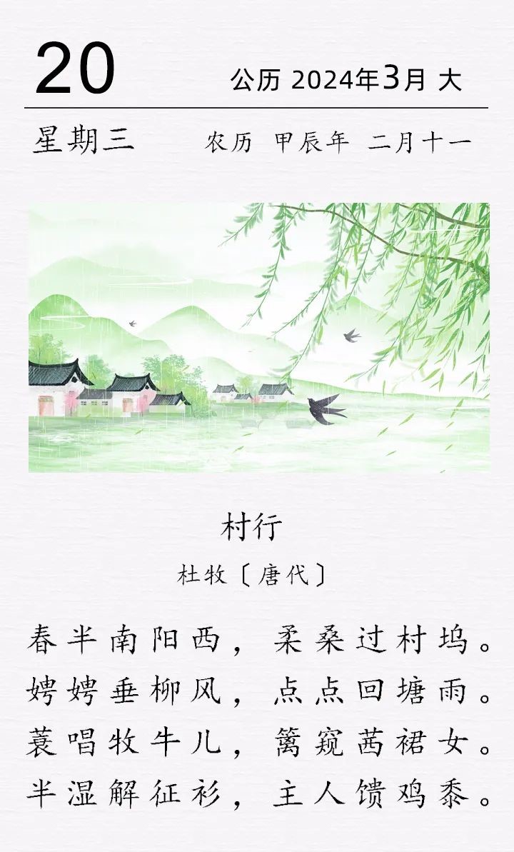 杜牧《村行》.jpg 杜牧《村行》.jpg