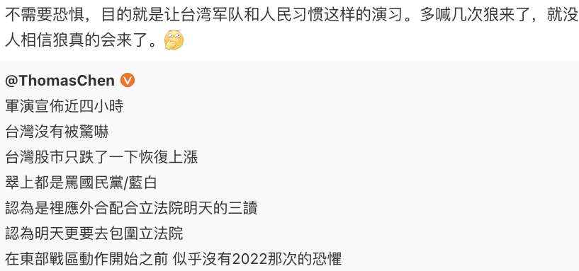 台海演习到底有什么用？(图3)