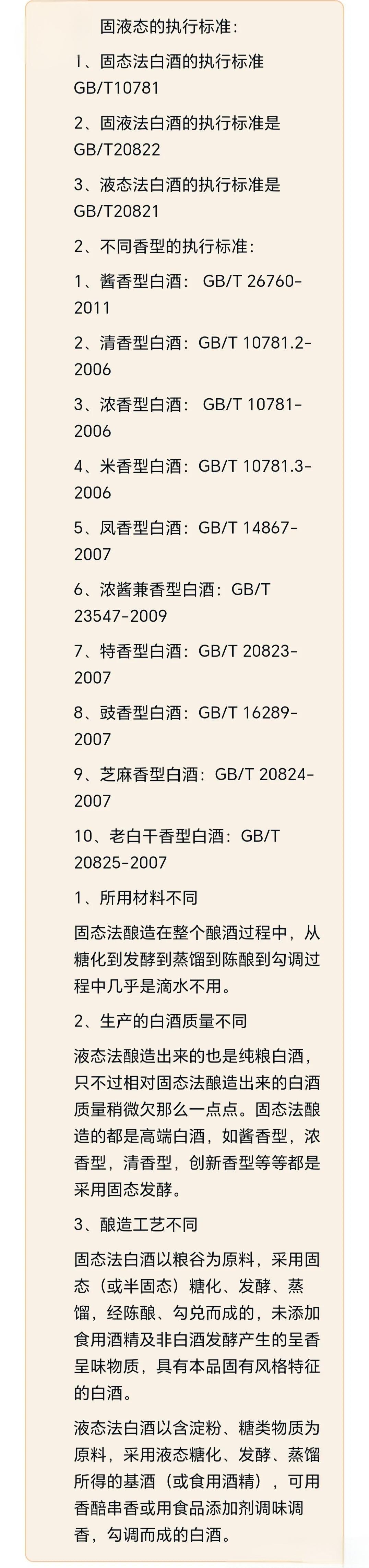 执行标准1.jpg