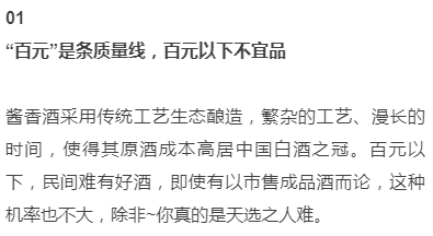 别嫌多！喝好一杯酱酒必须记住这12条
